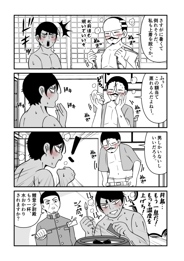 【金カム】鯉鶴漫画。暑さ対策。 