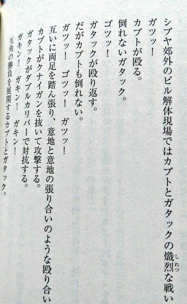 もつれら なろう小説の酷評がなんだ 小説版仮面ライダーカブトを読め T Co Rdzs6n4i9v Twitter