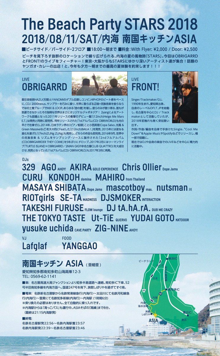 MaSaKi_SGMT's tweet photo. 8月11日(土)18時〜翌朝5時
🏖STARS 2018🏖
at 南国キッチンasia(内海)
https://t.co/OFCQX2wk7V
AGOさんが仕掛ける東海のビーチパーティーの中で最も音楽濃度が高い年に一度の風物詩🌇
ロケーションも最高&クソ暑い昼間じゃなくナイトクルージングスタイルなのでお楽しみに🏊♂️
#STARS2018 https://t.co/gN3AEZWnPi