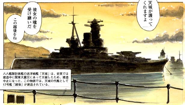 Nnmk2 Sur Twitter しかも 戦艦越後の生涯 挿絵は大艦巨砲漫画家の雄 飯島祐輔先生だもんなぁ 1話分読み切りでコミカライズもされましたし 飯島先生がご存命ならいまの艦これをはじめとする艦船擬人化ブームをさぞ喜んでいただけたでしょうけど rt Nnmk2 Sur Twitter しかも 戦艦越後の生涯 挿絵は大艦巨砲漫画家の雄 飯島祐輔先生だもんなぁ 1話分読み切りでコミカライズもされましたし 飯島先生がご存命ならいまの艦これをはじめとする艦船擬人化ブームをさぞ喜んでいただけたでしょうけど rt