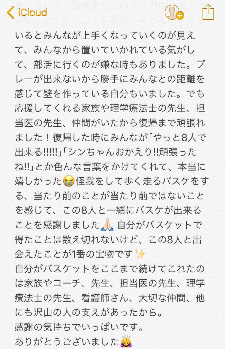 lovesnow34's tweet photo. 7月21日 引退!!!!!

今までありがとうございました🙇‍♀️

Yuki.Nowa.Riu.Reku.
Win.Ena.Shin.Toa.

🏀最高の8人🏀 https://t.co/LPnoOw3NZt