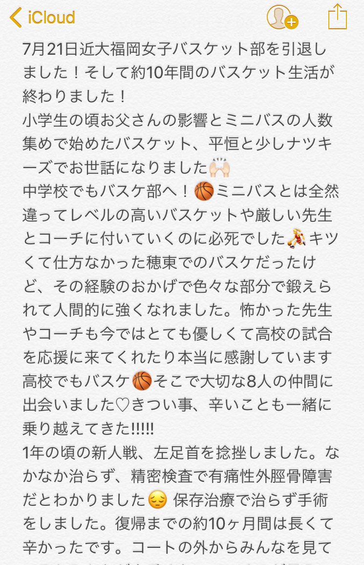 lovesnow34's tweet photo. 7月21日 引退!!!!!

今までありがとうございました🙇‍♀️

Yuki.Nowa.Riu.Reku.
Win.Ena.Shin.Toa.

🏀最高の8人🏀 https://t.co/LPnoOw3NZt