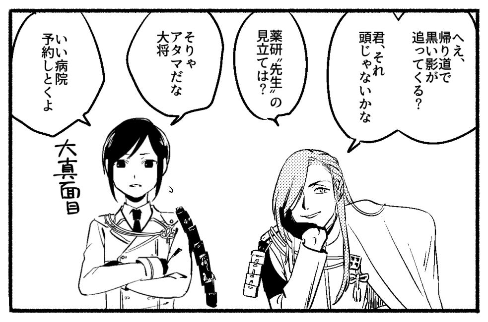 さにわが帰り道で怖い思いをするホラー 