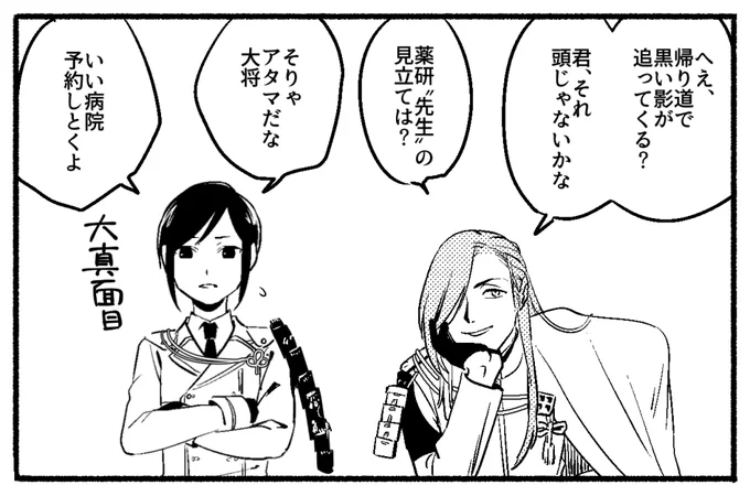 さにわが帰り道で怖い思いをするホラー 