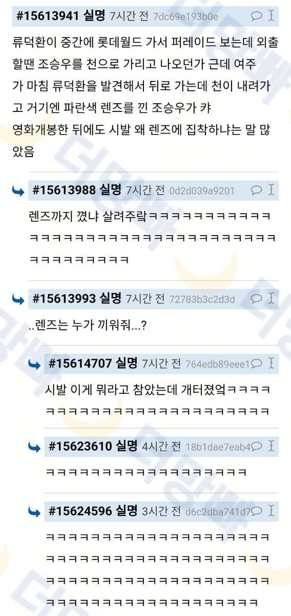틀렸어 난 조승우하면 복숭아나무만 떠올라 2Translate post