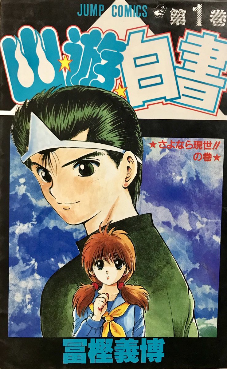 自分を作り上げた漫画4選 年代もジャンルもいろいろ でも どこかに共感できる作品があるのでは 2ページ目 Togetter