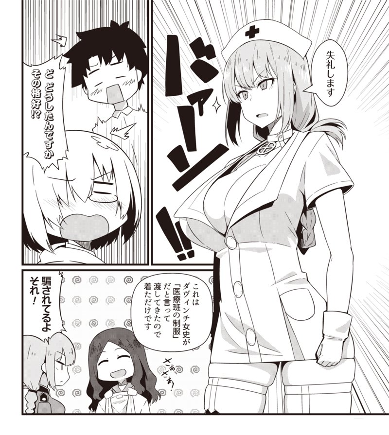 【明日はDNAメディアコミックス発売日!】
トウドリ先生が執筆されたFGO漫画に、新規描き下ろしをたくさん加えて"たわわ"に実った1冊をお届けします♥
『Fate/Grand Order コミックコレクション ~カルデア・ドリーム・パーティーω~』7月25日発売です♥
https://t.co/XPsfGt98xg
#FGO