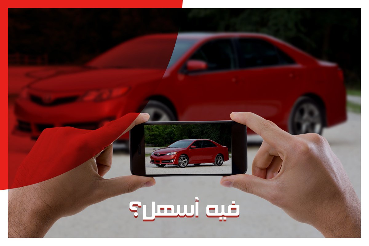 MarkabaOfficial's tweet photo. من الخدمات المميزة في #مركبة انك تقدر تبيع مركبتك وبكل سهولة  😍
#markaba https://t.co/Kj7jmRrxh0