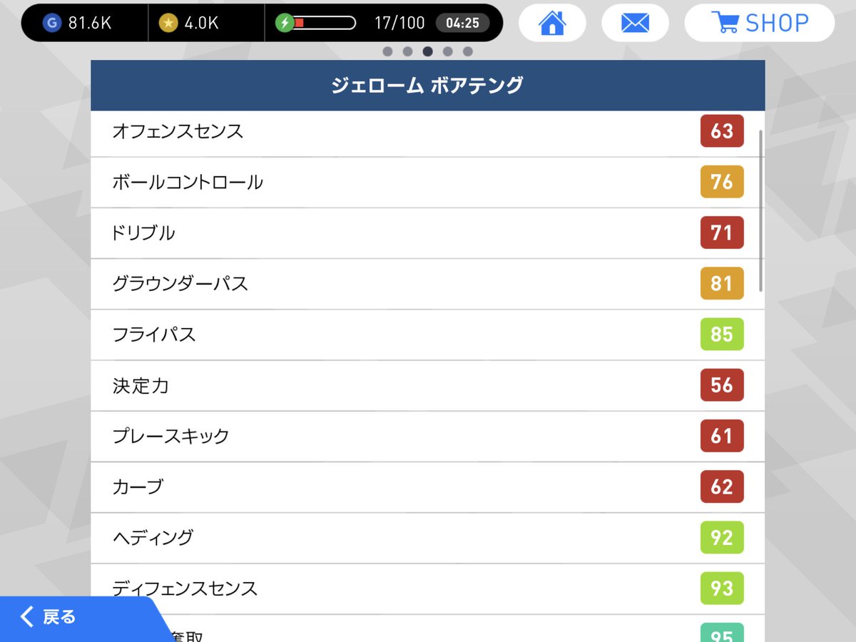Weabc ボアテング 雷黒に ウイイレ ウイイレアプリ ボアテング Weabc ボアテング 雷黒に ウイイレ ウイイレアプリ ボアテング