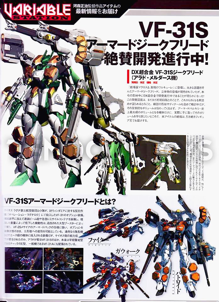 Tendou Dx Chogokin Vf 31s Armored Siegfried Arad Molders Type Update 2 Added Better Pic