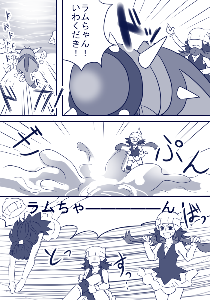 ヒカリが着衣水泳する漫画とオマケ! 