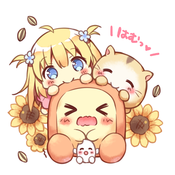 「はむっ?❤? 」|ぱん🍞のイラスト