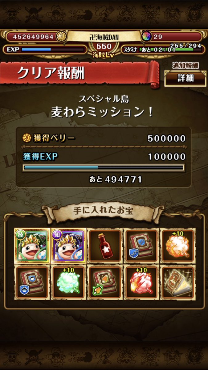 卍海賊dan トレクル Yuya Oneshot Twitter