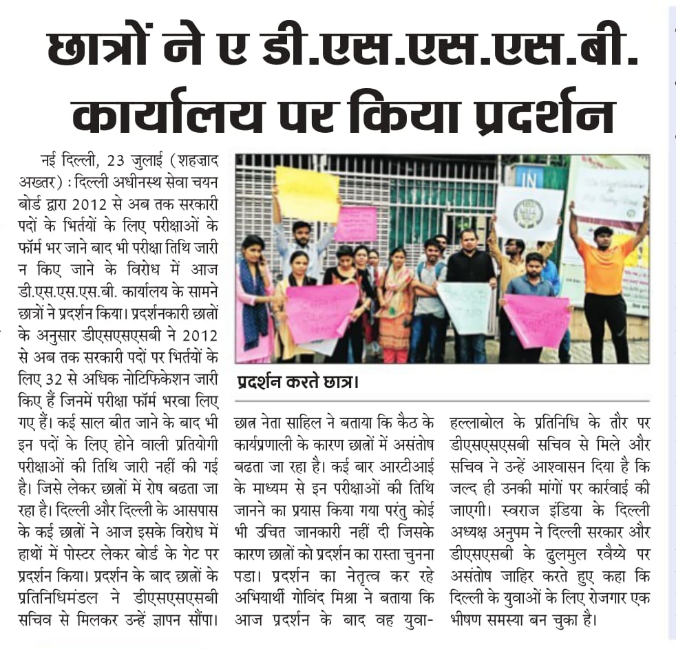 GovindMishraMrj's tweet photo. @AamAadmiParty ने अपने 49दिन की सरकार में वादा किया था कि Dsssbके सभी बैकलॉग क्लियर होंगे और आने वाली सभी भर्तियां 6 महीने के भीतर पूर्ण होंगी। लेकिन दुबारा सत्ता में आने के बाद सब भूल गयी दिल्ली सरकार।2012से अब तक 32भर्तियों की कोई सुध नही है इन्हें। 
#DSSSBDelay 
#YuvaHallaBol https://t.co/lsQZe1PeQV