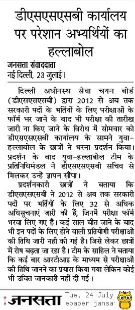 GovindMishraMrj's tweet photo. @AamAadmiParty ने अपने 49दिन की सरकार में वादा किया था कि Dsssbके सभी बैकलॉग क्लियर होंगे और आने वाली सभी भर्तियां 6 महीने के भीतर पूर्ण होंगी। लेकिन दुबारा सत्ता में आने के बाद सब भूल गयी दिल्ली सरकार।2012से अब तक 32भर्तियों की कोई सुध नही है इन्हें। 
#DSSSBDelay 
#YuvaHallaBol https://t.co/lsQZe1PeQV