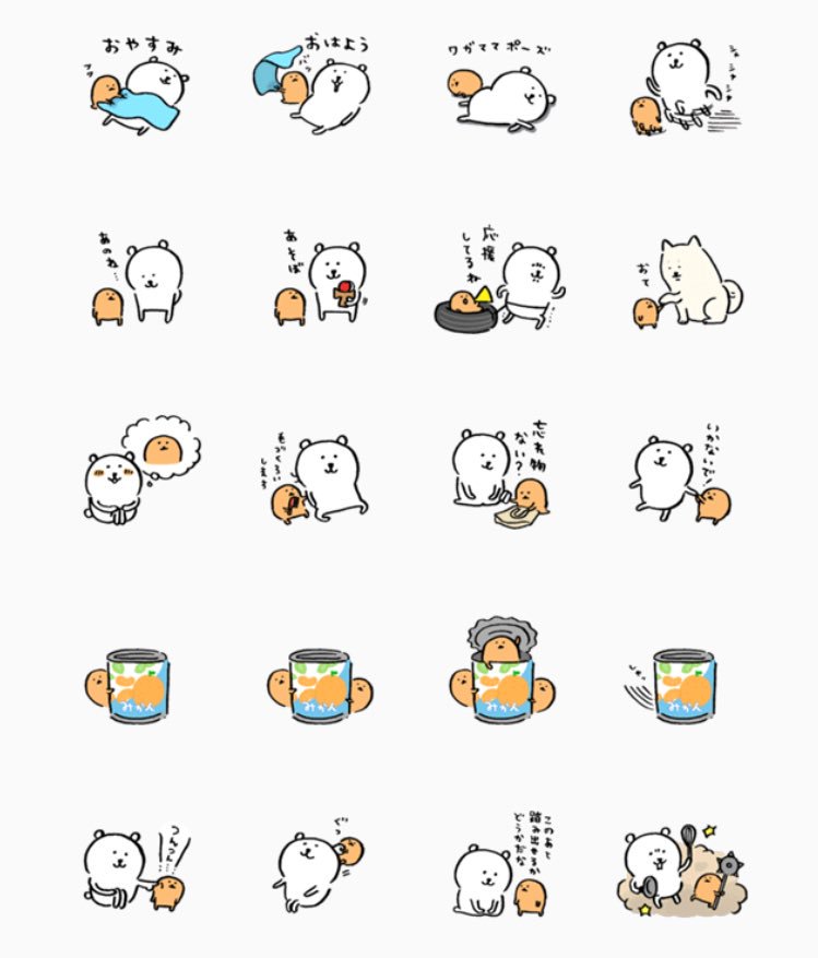 もぐらコロッケ 自分ツッコミくま