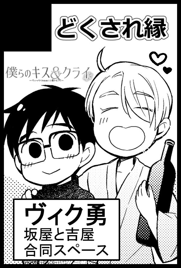 8月インテ駆け込みで申し込みました
5号館 テ26aで、虚心兵さんと合同です、新刊頑張ります!! 