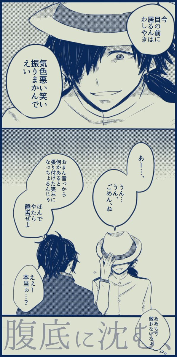どんどん泥が蓄積されていくのをお見通し(帝都騎殺風味) 