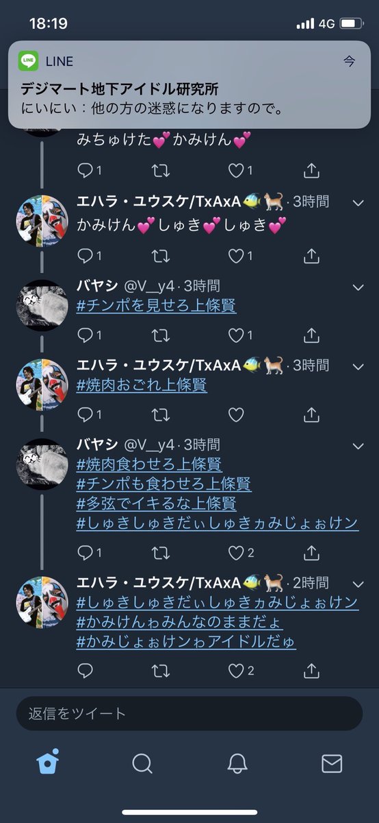 エハラ Twitterren 嫌いとかキモいとか人を貶す言葉は報告する必要なくて 好きとか好意のある言葉を相手に伝えた方がきっと素敵な世の中になる