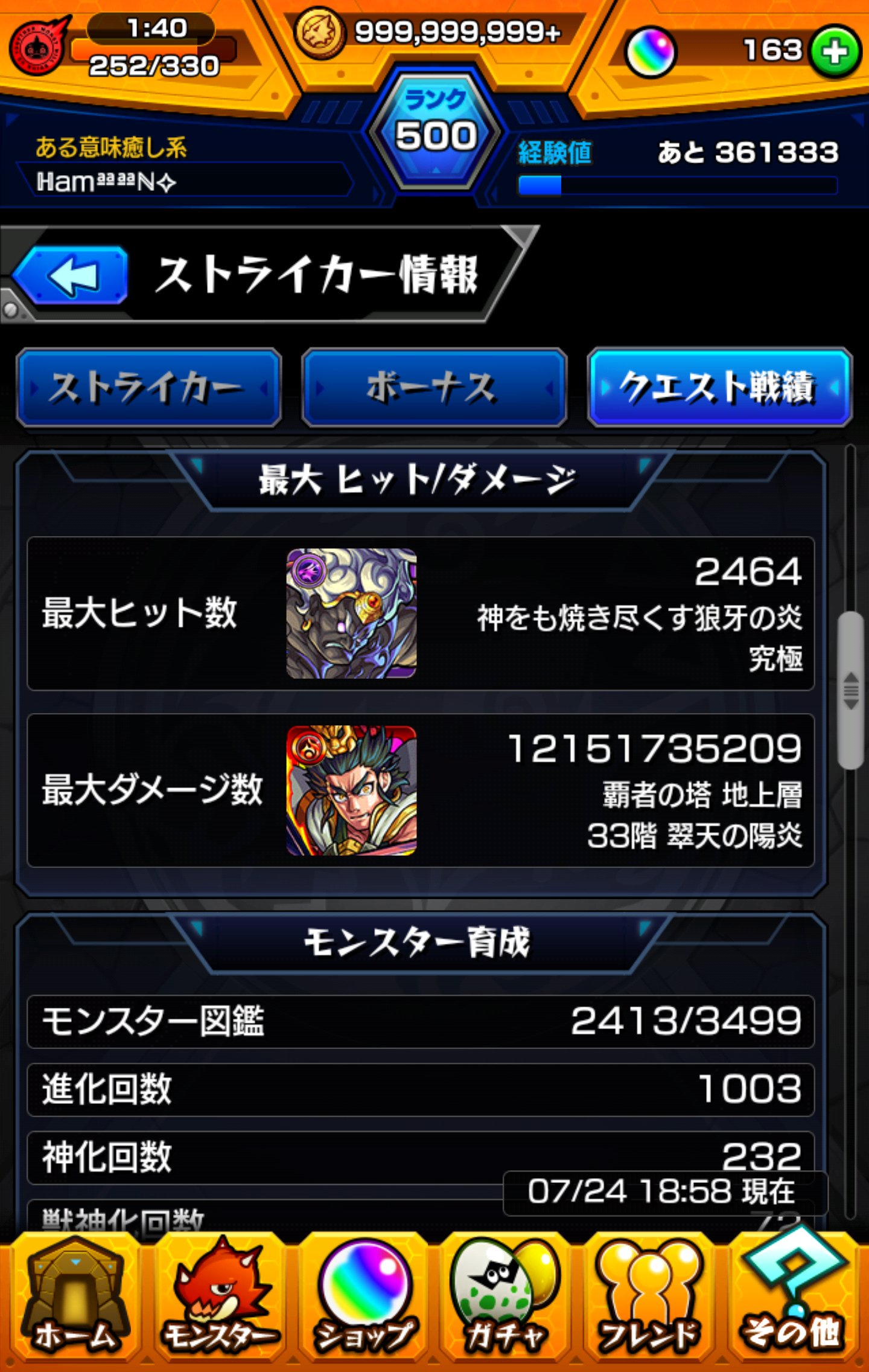 最大ダメージ数 Twitter Search Twitter