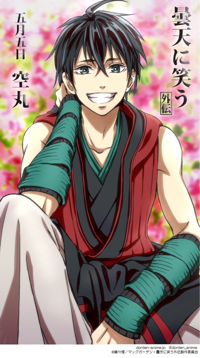 いとな アニヲタ兼sster Pa Twitter 曇空丸 0rt 誰 100rt 顔だけ見た事ある 0rt えっと曇天に笑うの人だよね 300rt 曇家の次男だよね 400rt 空丸じゃん 500rt 梶裕貴じゃん 曇天に笑う 曇空丸 梶裕貴 拡散希望rtお願い致します T Co いとな アニヲタ兼sster Pa Twitter 曇空丸 0rt 誰 100rt 顔だけ見た事ある 0rt えっと曇天に笑うの人だよね 300rt 曇家の次男だよね 400rt 空丸じゃん 500rt 梶裕貴じゃん 曇天に笑う 曇空丸 梶裕貴 拡散希望rtお願い致します T Co
