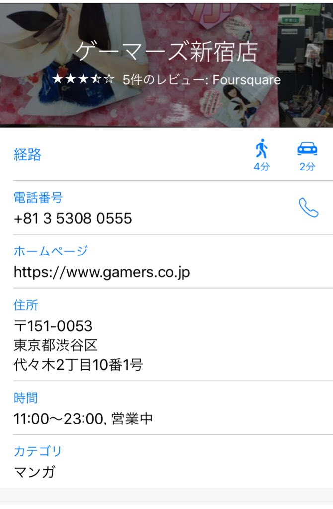 新宿ディビジョンパネル巡りしてた。
独歩が1人で渋谷区に置かれてて、めっちゃ笑った。
可哀想。 
