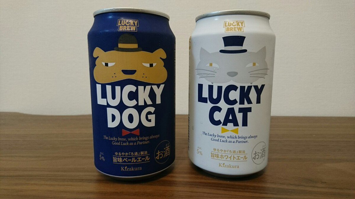 牛沢 No Twitter かわいいってだけで買っちゃったりするからパッケージって大事だよな ビールです