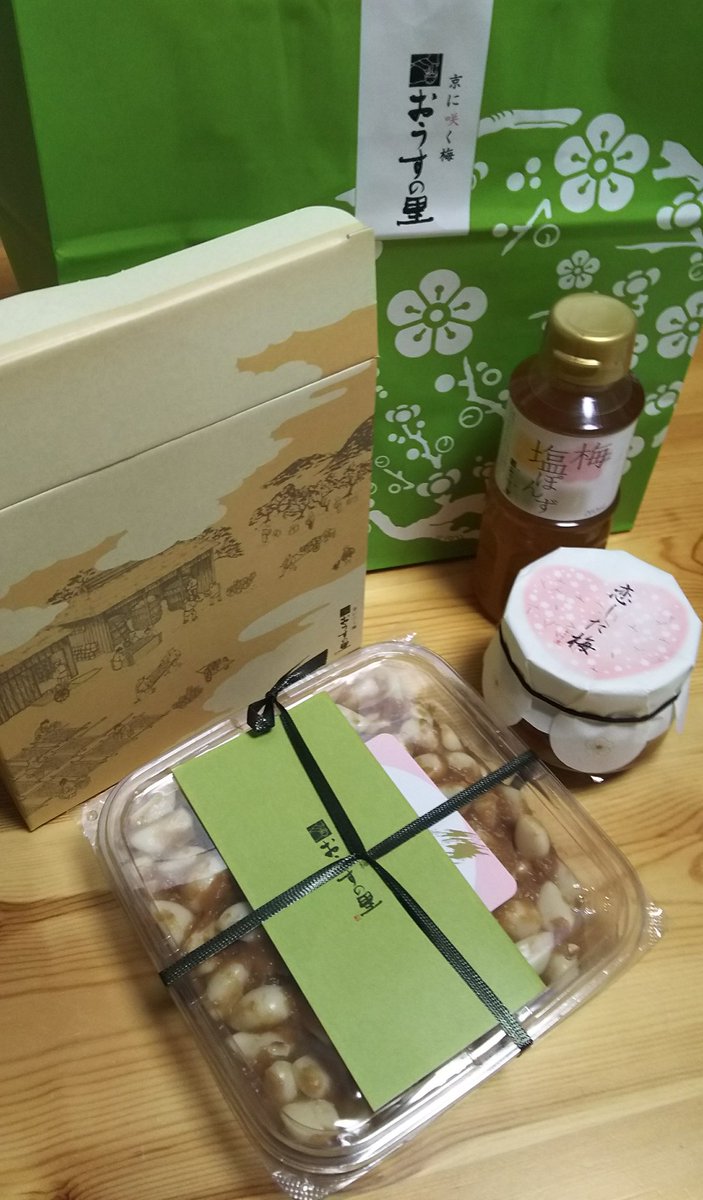 白寿の梅