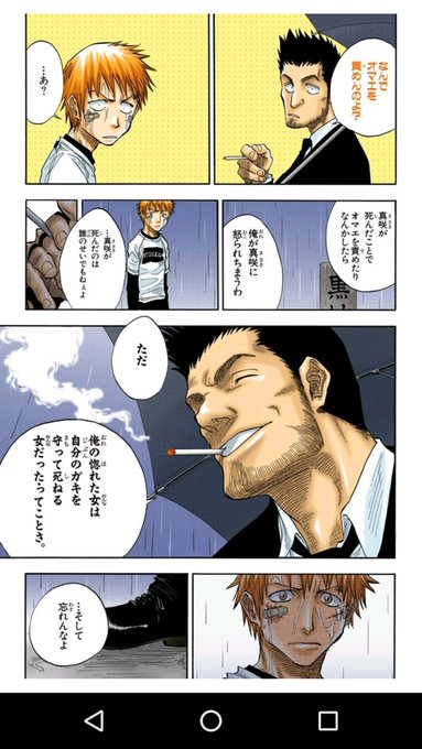 実写版 Bleach のキャスト 正直どう思った 視聴者の声を軸にスコアリングしてみる Ciatr シアター
