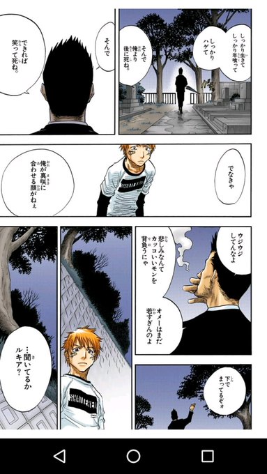 実写版 Bleach のキャスト 正直どう思った 視聴者の声を軸にスコアリングしてみる Ciatr シアター