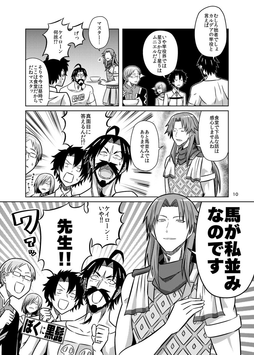 C94新刊情報②です。黒髭とマスターがメインのギャグ本28P、金曜日東シ75aです。おまけでシールを作る予定です。宜しくお願いたします。
pixiv→https://t.co/v1fOiRmskO
メロン→https://t.co/kSuJDGZw63