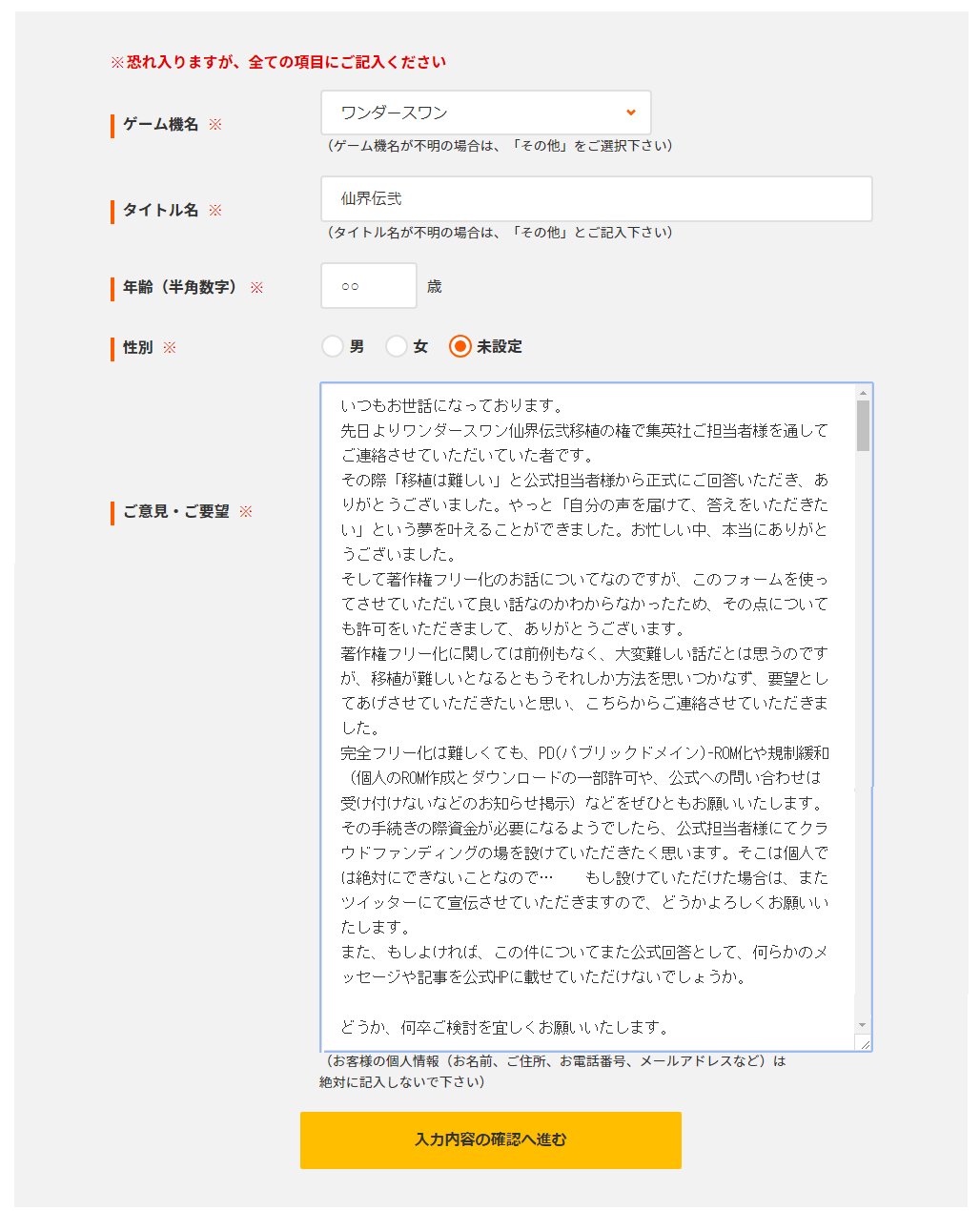 東風 カレスコ凸させて ちなみにたのみこむさんのコメント欄へいただいていた応援や賛同の数々 嬉しかったので貼らせていただきます 問い合わせ 移植願いは終了してます Wj藤崎竜版 封神演義のゲーム 仙界伝無印 弐の移植もしくはリメイク