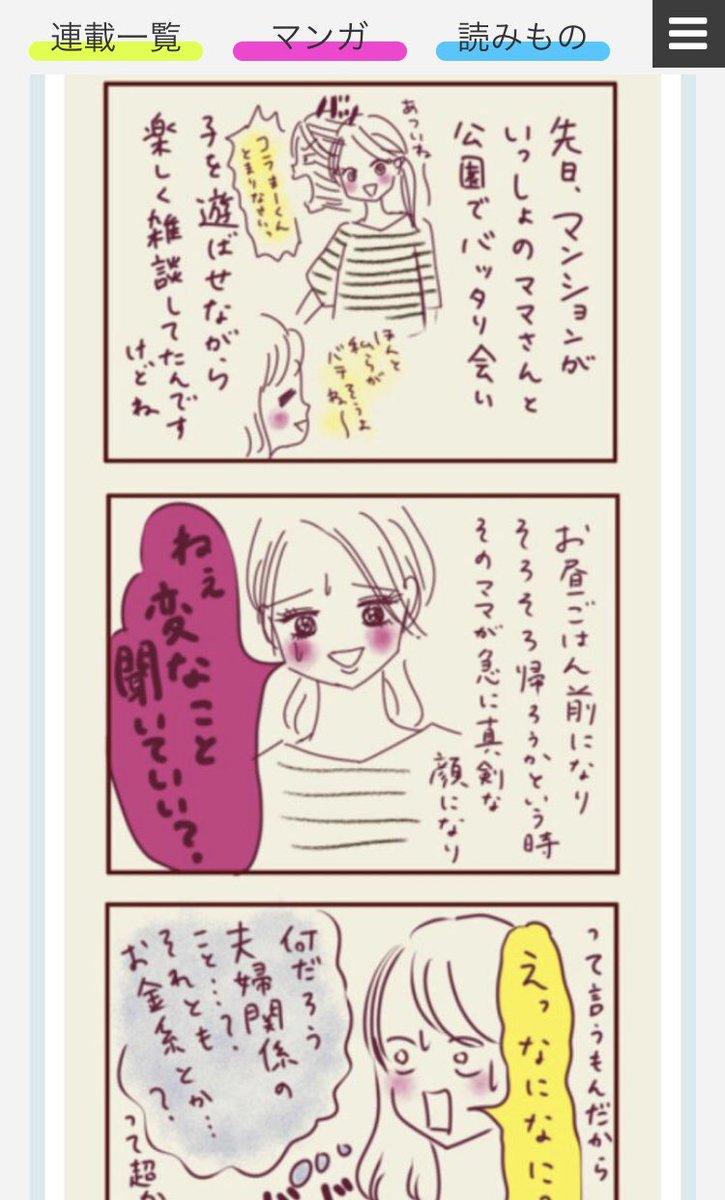 yopipi1127's tweet photo. 【お知らせ】 #赤ちゃん本部長 でおなじみ 講談社のベビモフ @baby_mofrau が私の漫画ブログやインスタを紹介してくださいました〜〜！

▼オススメのSNSを紹介する連載 
#babypicks 

https://t.co/kTq0VOIJcs

天野課長に褒められたあああ嬉しいよぉ〜〜｡ﾟ(ﾟ´ω`ﾟ)ﾟ｡ https://t.co/ma3IXyyGxi