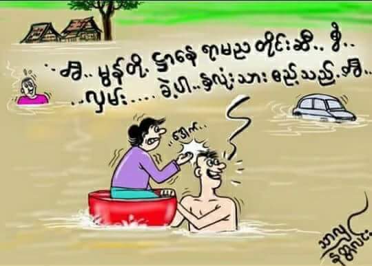 ကဲ ၂၆ရက္ေန႔ၾကရင္ ဘားအံကို လက္ညိဳးၫႊန္ေရျဖစ္တဲ့ စၾကၤာမယ္ေတာ္ ဂန္ႏြန္ေမႊေမႊ ဂုနာေမႊေမႊ လာမယ္လို႔ၾကားေနတယ္ေနာ္ ...အထုပ္အပိုးေဒ ျပင္ထားၾက...😜