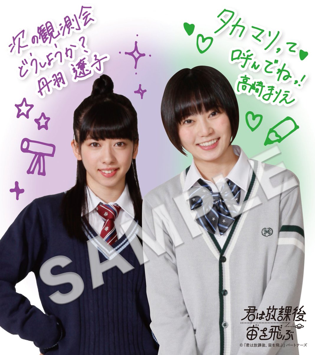 ポイント10倍 新品 ブルーレイ 君は放課後 宙を飛ぶ 真山りか セール開催中 Agribiz Kenyacic Org