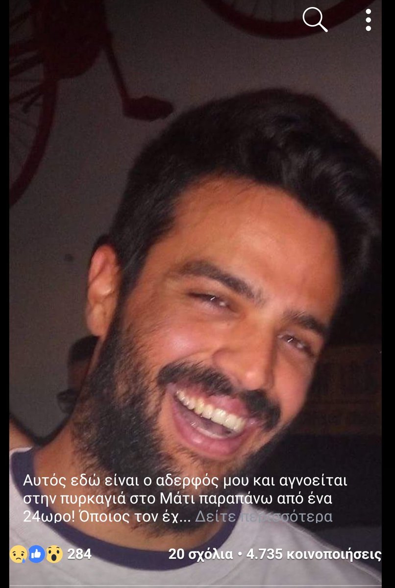 Pink_Cinderella's tweet photo. Αν έχει δει κανείς το παιδί της φωτογραφίας ας επικοινωνήσει με την αδερφή του Katerina Chamilothori στο facebook. #Πυρκαγια https://t.co/V1WT8i7pxm