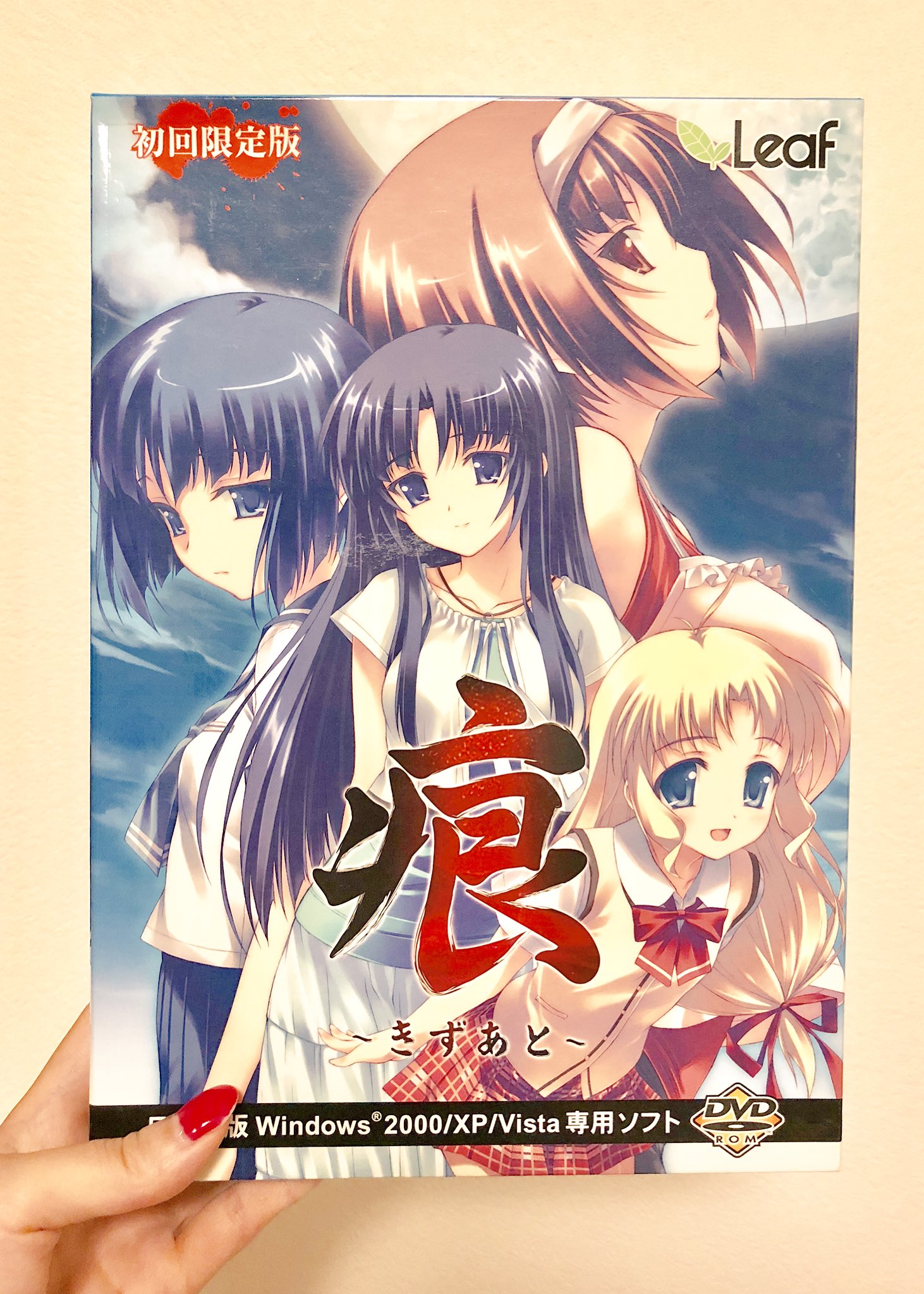 Leaf 痕 〜きずあと〜 2009年リニューアル版 Amazon.co.jp: 痕 -きずあと- リニューアル 初回版 : PCソフト