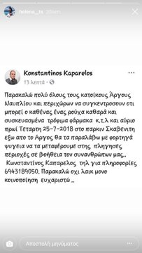 Προβολή εικόνας στο Twitter