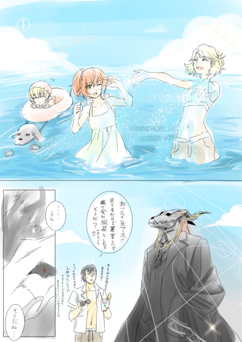 葵 まほよめ沼 夏なので夏らしくみんなで海 まほよめ 魔法使いの嫁 Mahoyome 葵 まほよめ沼 夏なので夏らしくみんなで海 まほよめ 魔法使いの嫁 Mahoyome