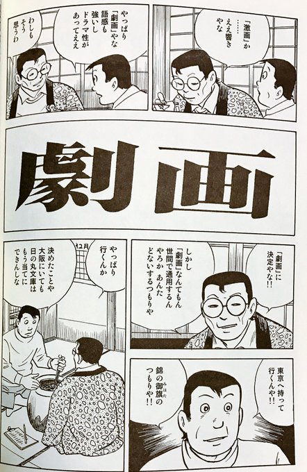 劇画の日 を含むマンガ一覧 リツイート順 2ページ ツイコミ 仮 劇画の日 を含むマンガ一覧 リツイート順 2ページ ツイコミ 仮