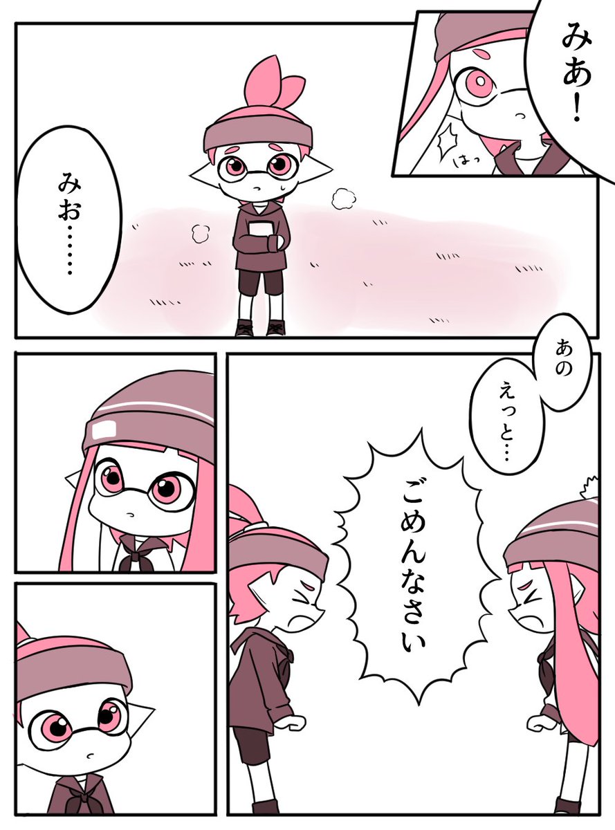 続き。 