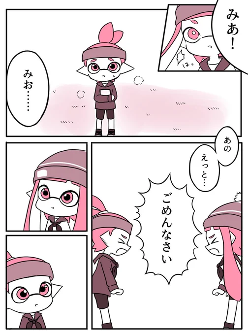 続き。 