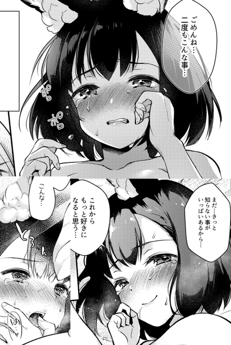 脱稿しました!!【1日目東S-10b】で世界樹Ⅴのハウ♀本とセス♀本を頒布するよー!18歳以上の大きなお友達はよろしくね!!! 