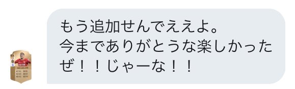 じゃあの