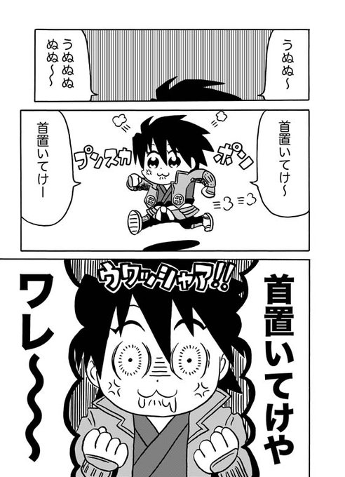 ドリフターズ を含むマンガ一覧 古い順 2ページ ツイコミ 仮 ドリフターズ を含むマンガ一覧 古い順 2ページ ツイコミ 仮