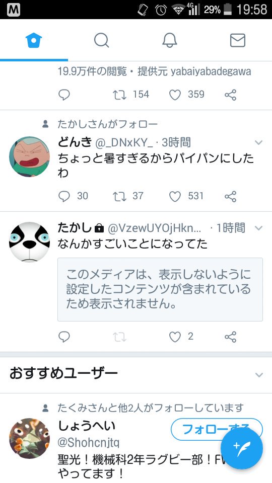 bot15111128's tweet photo. どーゆー意味しんか！
不適切な画像なんてあげてないしんよー https://t.co/T34SWqO0zV