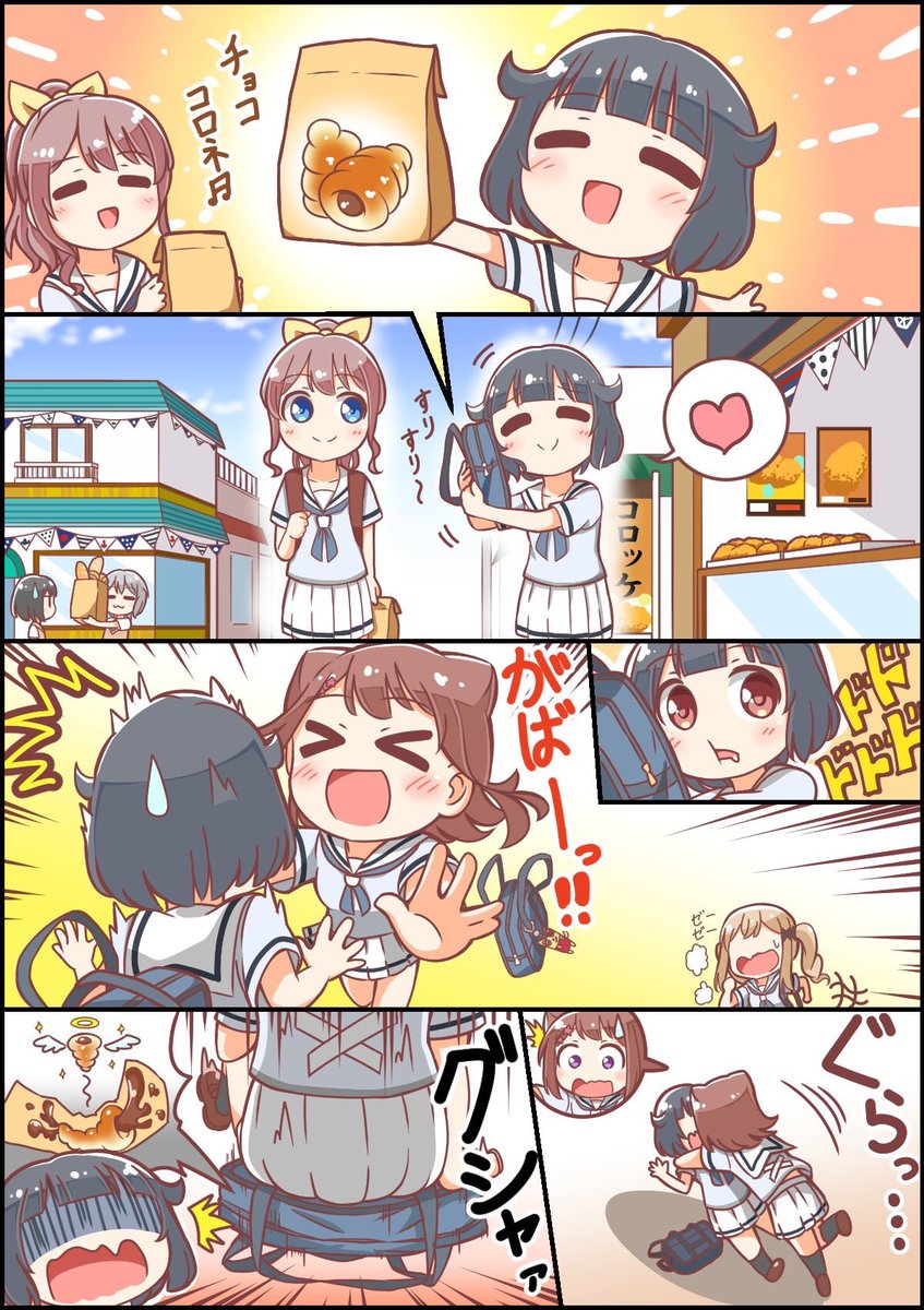 kyou_fr39's tweet image. 「あなたの心（チョココロネ）を守りたい」

#バンドリ