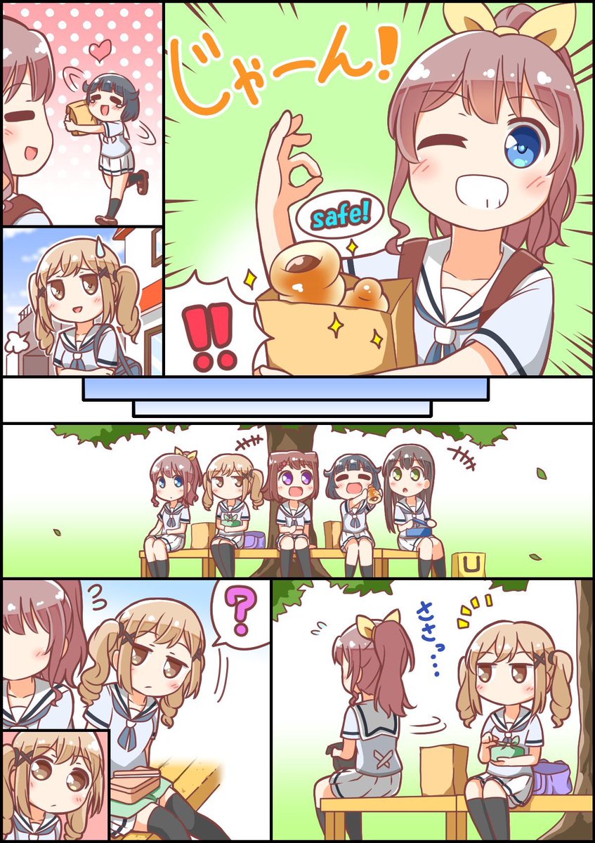 kyou_fr39's tweet image. 「あなたの心（チョココロネ）を守りたい」

#バンドリ