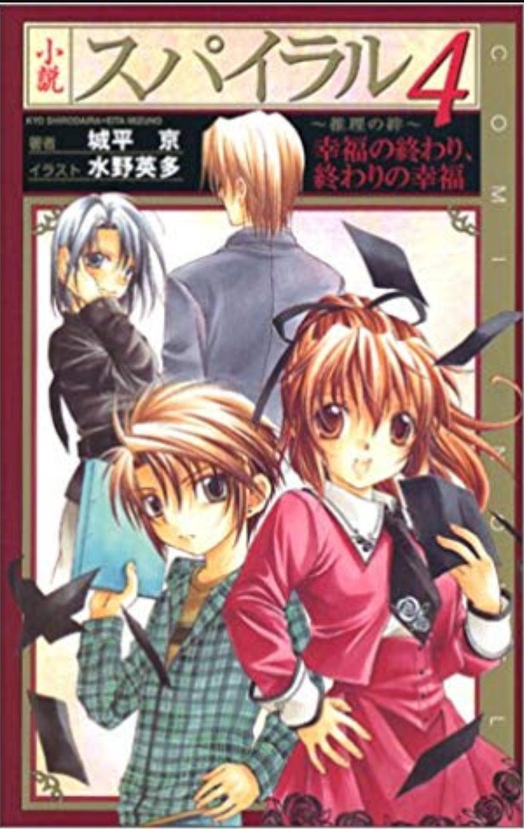 自分を作り上げたラノベ4選 まとめ 4ページ目 Togetter 自分を作り上げたラノベ4選 まとめ 4ページ目 Togetter