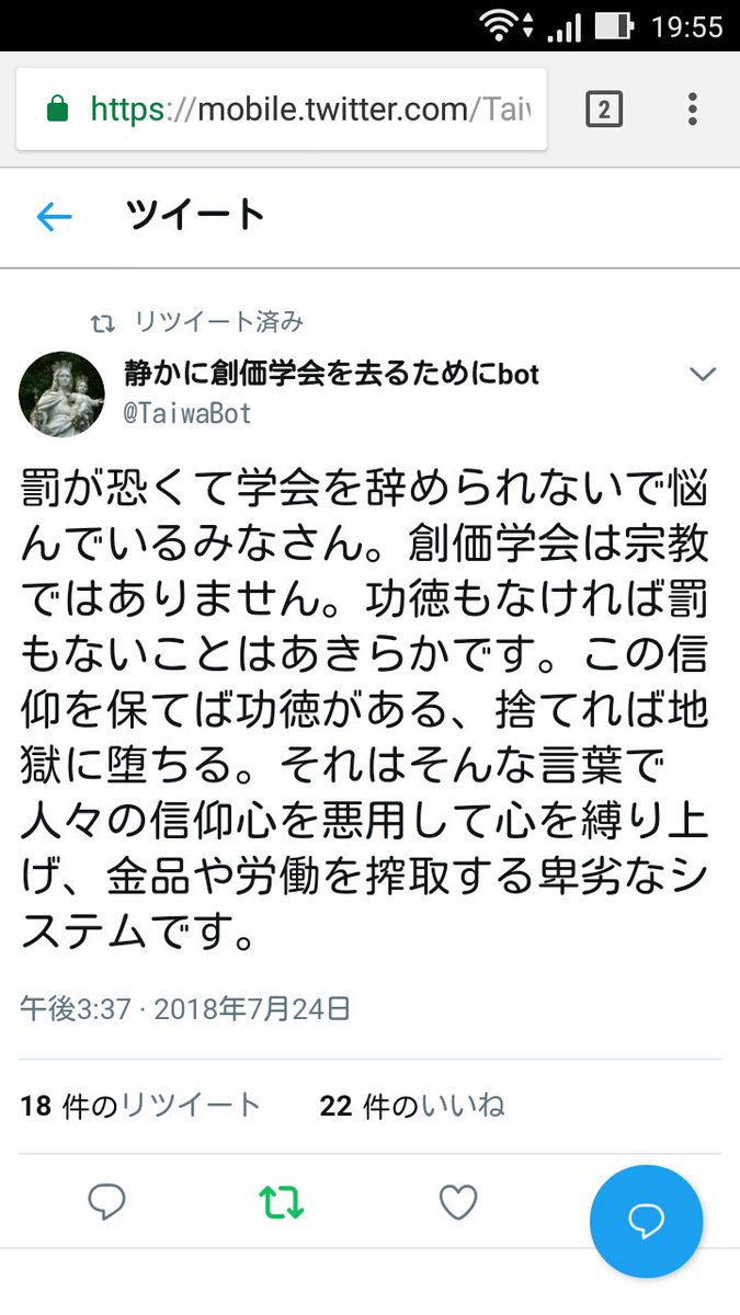 学会員 Twitter Search